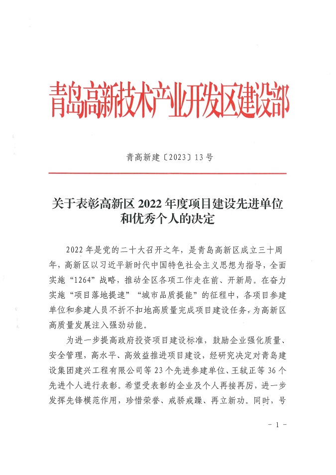 1-doc30829920230221174153.jpg 1-doc30829920230221174153.jpg